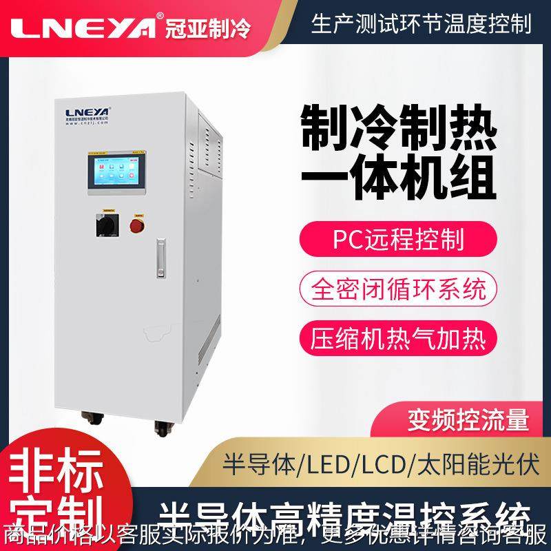 高低温冷热循环试验机 氟化液制冷加热一体机 芯片动态控温设备,工业油品/胶粘/化学/实验室用品,试验箱,淘宝优惠券,粉丝福利购,淘宝优惠卷