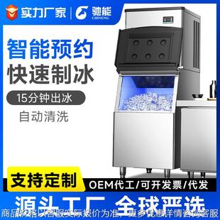 制冰机商用大型全自动大容量奶茶店酒店600方冰块制冰机器