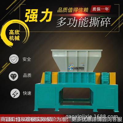 双轴木材撕碎机橡胶轮胎撕碎机薄膜粉碎机废旧沙发编织袋撕碎机厂