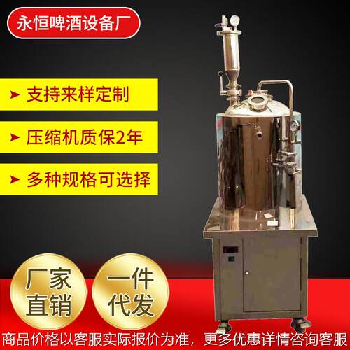 保鲜冷藏啤酒机设备 两头商用啤酒制冷机 河北厂家销售