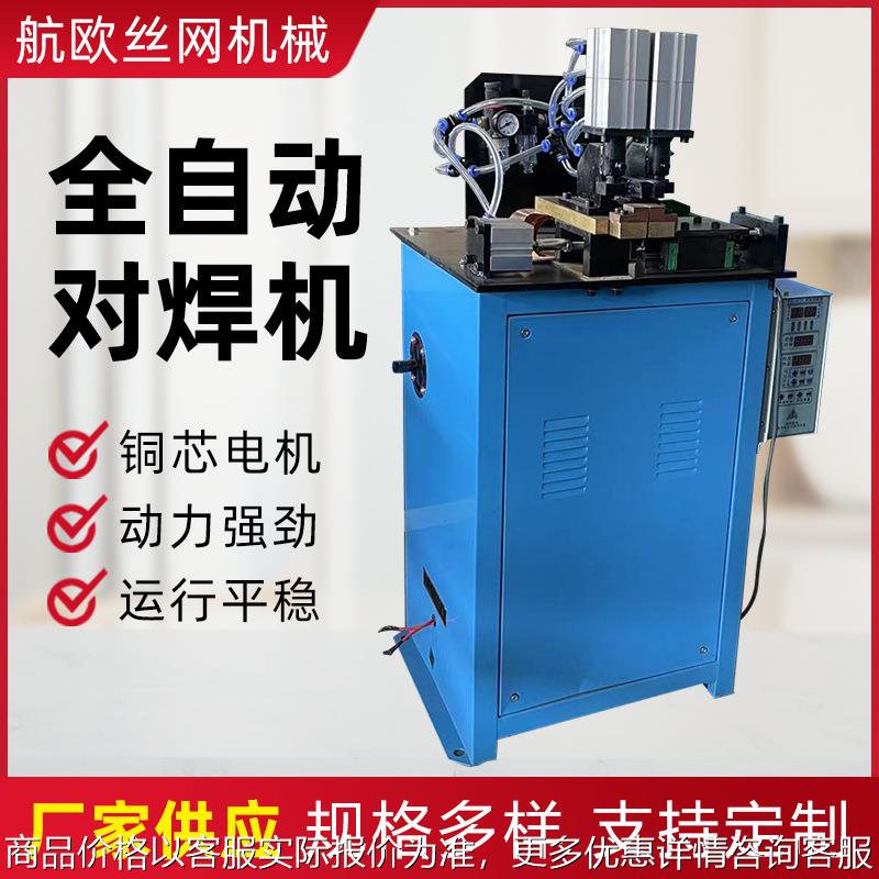 气动点焊机铁丝铝丝铜丝碰焊机厂家对焊机格栅方管钢筋闪光接头机