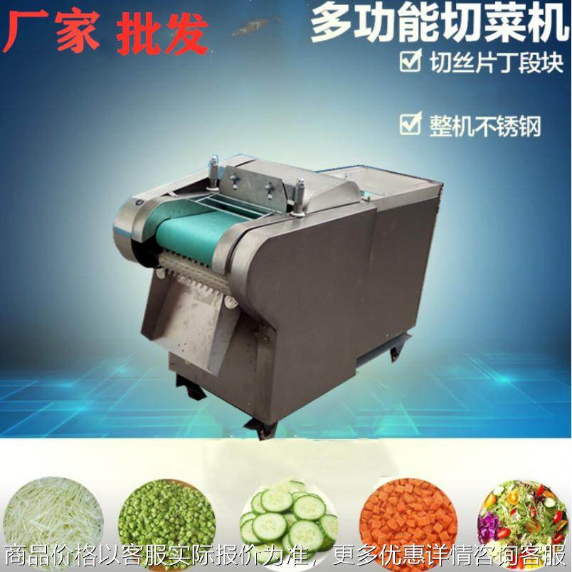 厂家直供蔬菜加工设备 榨菜切丁面包切片 多功能切菜机