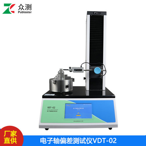 VDT-02轴偏差测定仪 数显轴偏差仪 玻璃瓶垂直轴偏差测试仪