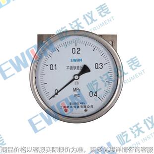 高静压差压表-150/150不锈钢耐震压差表 配套五阀组三阀组