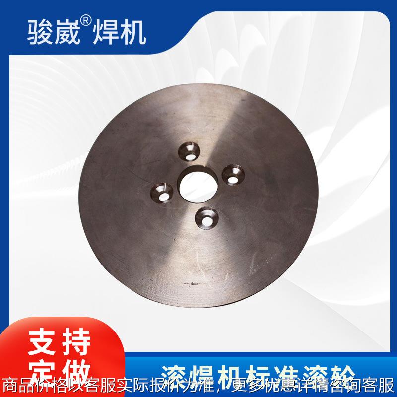 大量供应滚焊轮缝焊轮铬铜焊轮 稀土合金铜焊轮滚焊机焊轮