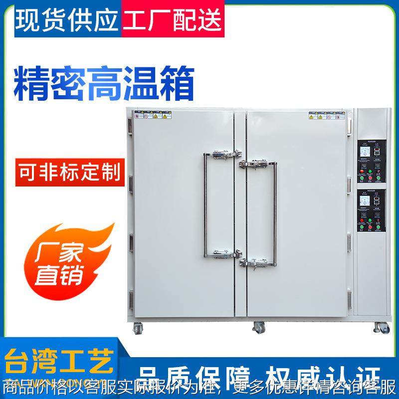 定制不锈钢精密高温箱 电热恒温干燥箱 可程式实验室高温烤箱,五金/工具,干燥箱,淘宝优惠券,粉丝福利购,淘宝优惠卷