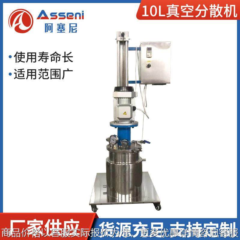 10真空分散机增稠剂涂料搅拌罐器美缝剂真空乳化行星搅拌分散机,工业油品/胶粘/化学/实验室用品,分散机,淘宝优惠券,粉丝福利购,淘宝优惠卷