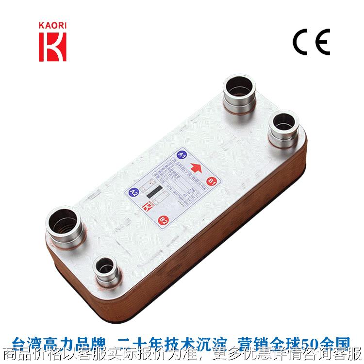 供应3匹冷水机板换 3不锈钢钎焊板式蒸发器 通过认证 占地小