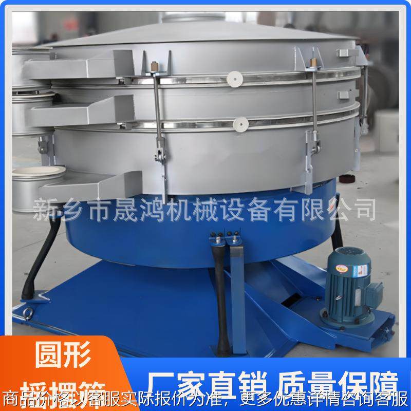 食品添加剂摇摆筛 圆形洗衣粉摇摆筛 厂家直供振动摇摆筛选机,橡塑材料及制品,PP板,淘宝优惠券,粉丝福利购,淘宝优惠卷