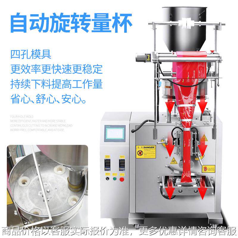 全自动红糖姜茶粉量杯转盘式小颗粒包装机 可配自动打码 四边封