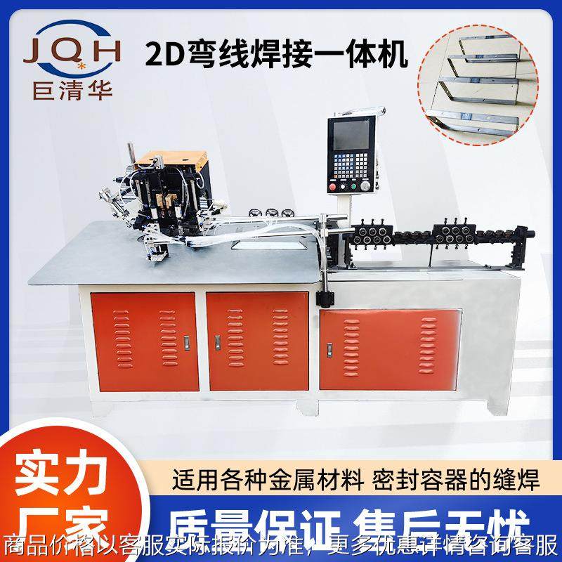 2扁线弯线机新能源汽车遮阳板弯线机衣架冲孔折弯焊接一体机