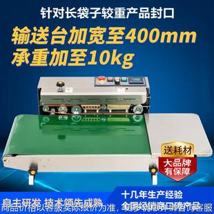 连续式加宽封口机 不锈钢耐磨皮带加宽长袋子封口机 封口机厂家