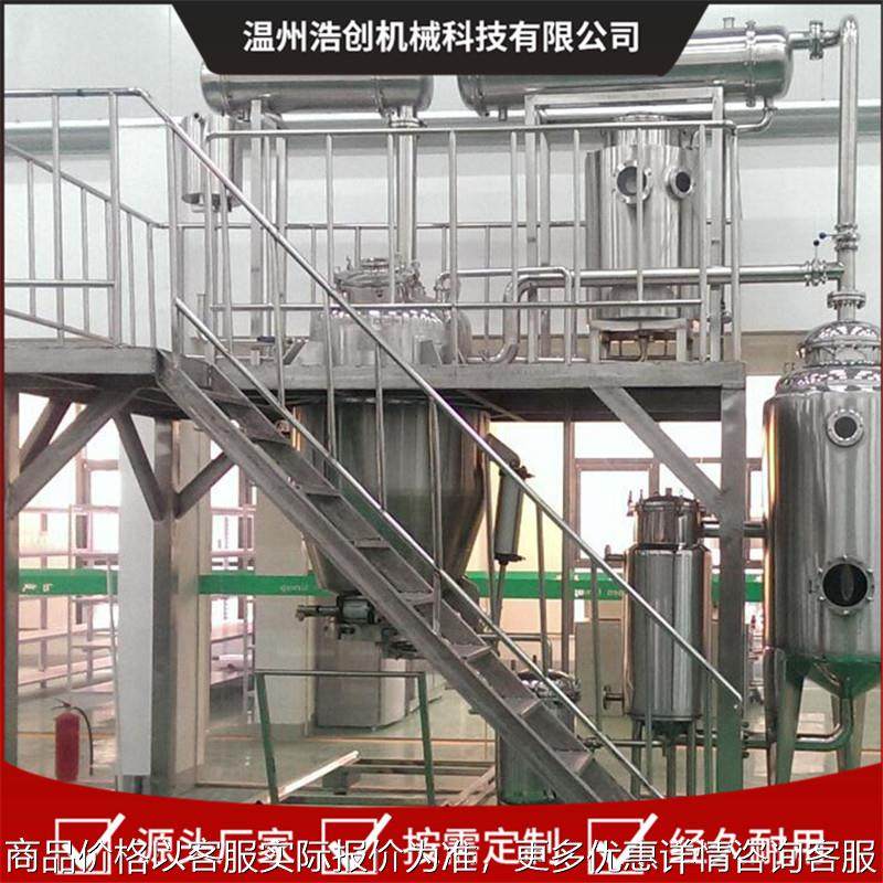 厂家现货供应热回流提取浓缩机组 球形浓缩器 浓缩设备,工业油品/胶粘/化学/实验室用品,蒸发仪/蒸发器,淘宝优惠券,粉丝福利购,淘宝优惠卷