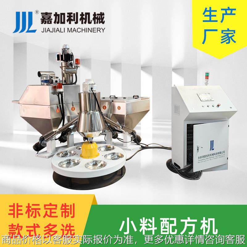 支持加工定制高精度自动计量辅料配料机 小料配方机,五金/工具,制袋机,淘宝优惠券,粉丝福利购,淘宝优惠卷