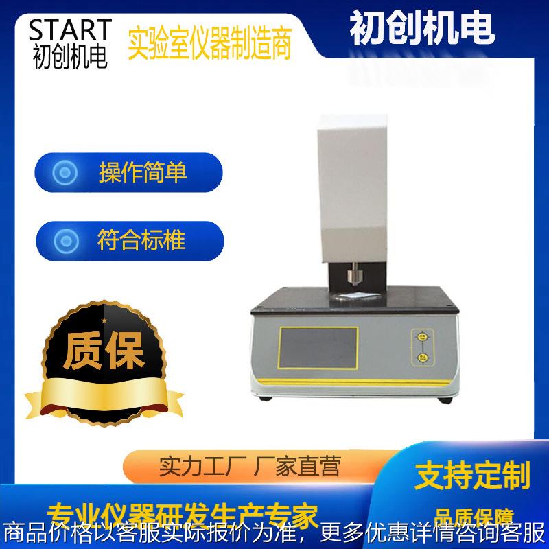 数显薄膜测厚仪 高精度膜厚测量仪0.1 薄片厚度测量仪