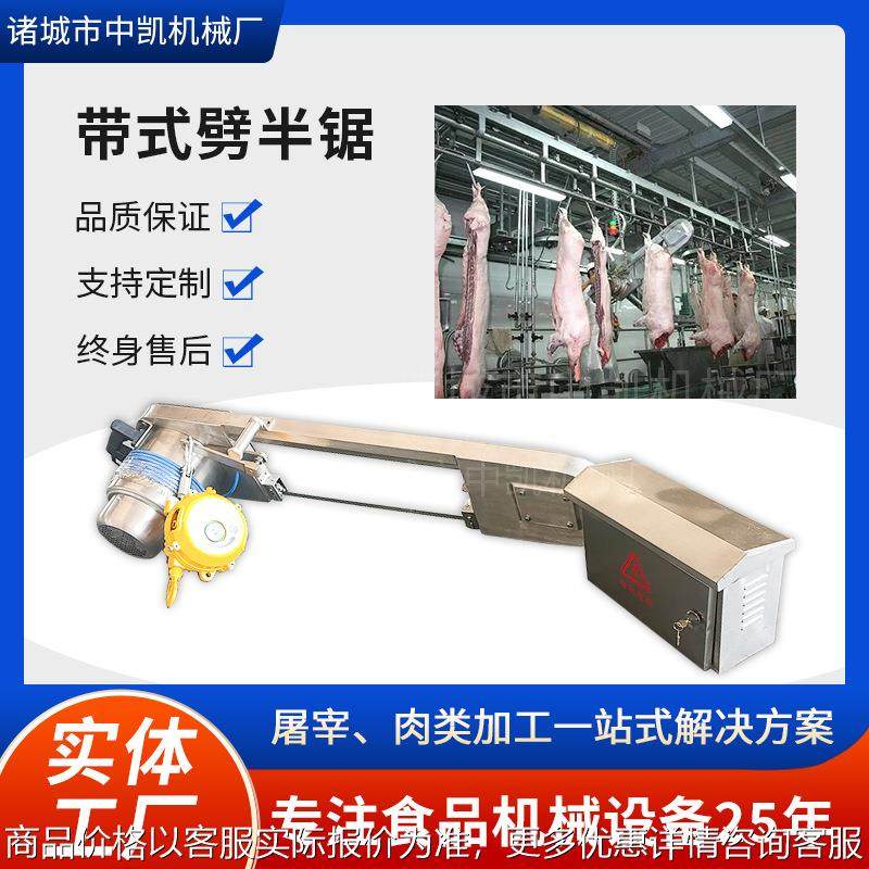 猪牛羊屠宰带式劈半分割设备 不锈钢手提式猪劈半机 带式劈半锯,清洗/食品/商业设备,骨泥机,淘宝优惠券,粉丝福利购,淘宝优惠卷