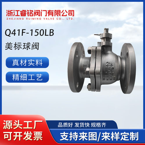不锈钢美标球阀Q41F-150LBP  软密封球阀 手动球阀 美标法兰球阀