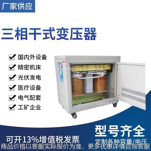 三相变单相变压器 380变220变压器 ，三相平衡变压器380/110