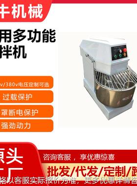 犇牛机械和面机商业用8公斤不锈钢螺旋搅面机25KG面团食品级