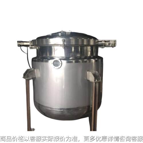万源不锈钢设备立式杀菌锅真空浸渍机组果脯渗糖罐各种高压釜