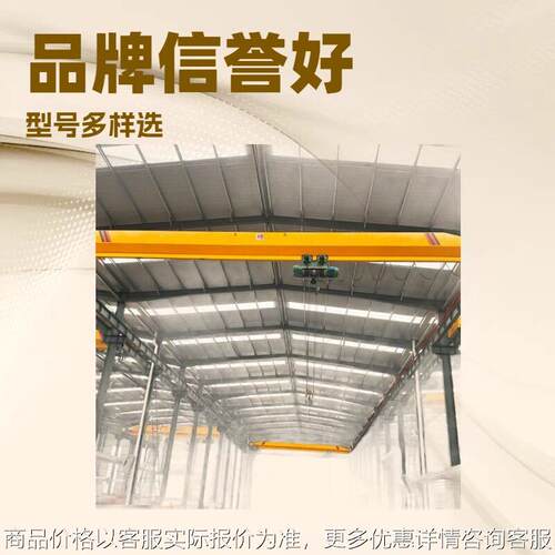 ld梁起重机 /起重机设备/梁桥式