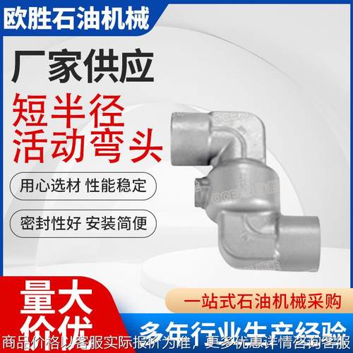 40型短半径活动弯头    -40活动弯头
