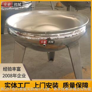 立式蒸汽夹层锅炒琥珀核桃仁蒸汽锅浅口蝶形锅核桃仁挂糖衣