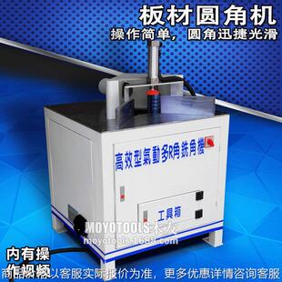 板材圆角机 木板磨角机 餐桌修角机 衣柜画框倒角修角机