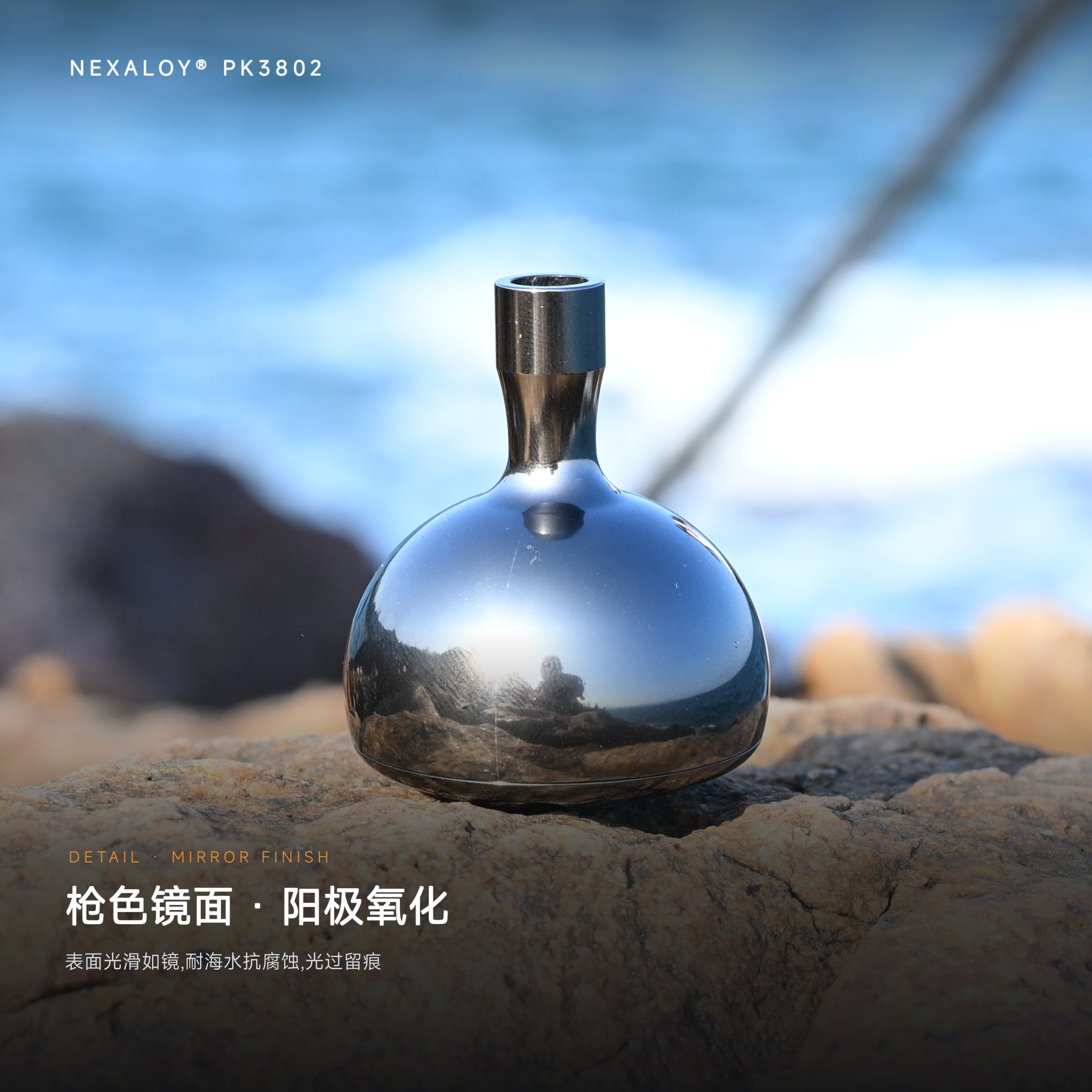 NEXALOY渔轮握丸改装铝合金金属握丸38mmCNC一体成型耐海水图片