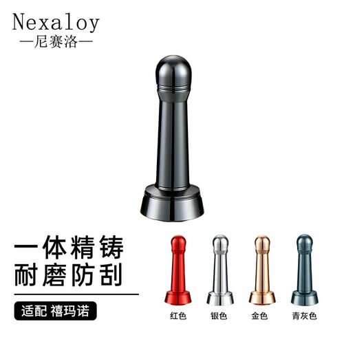 Nexaloy防撞平衡杆适用禧玛诺