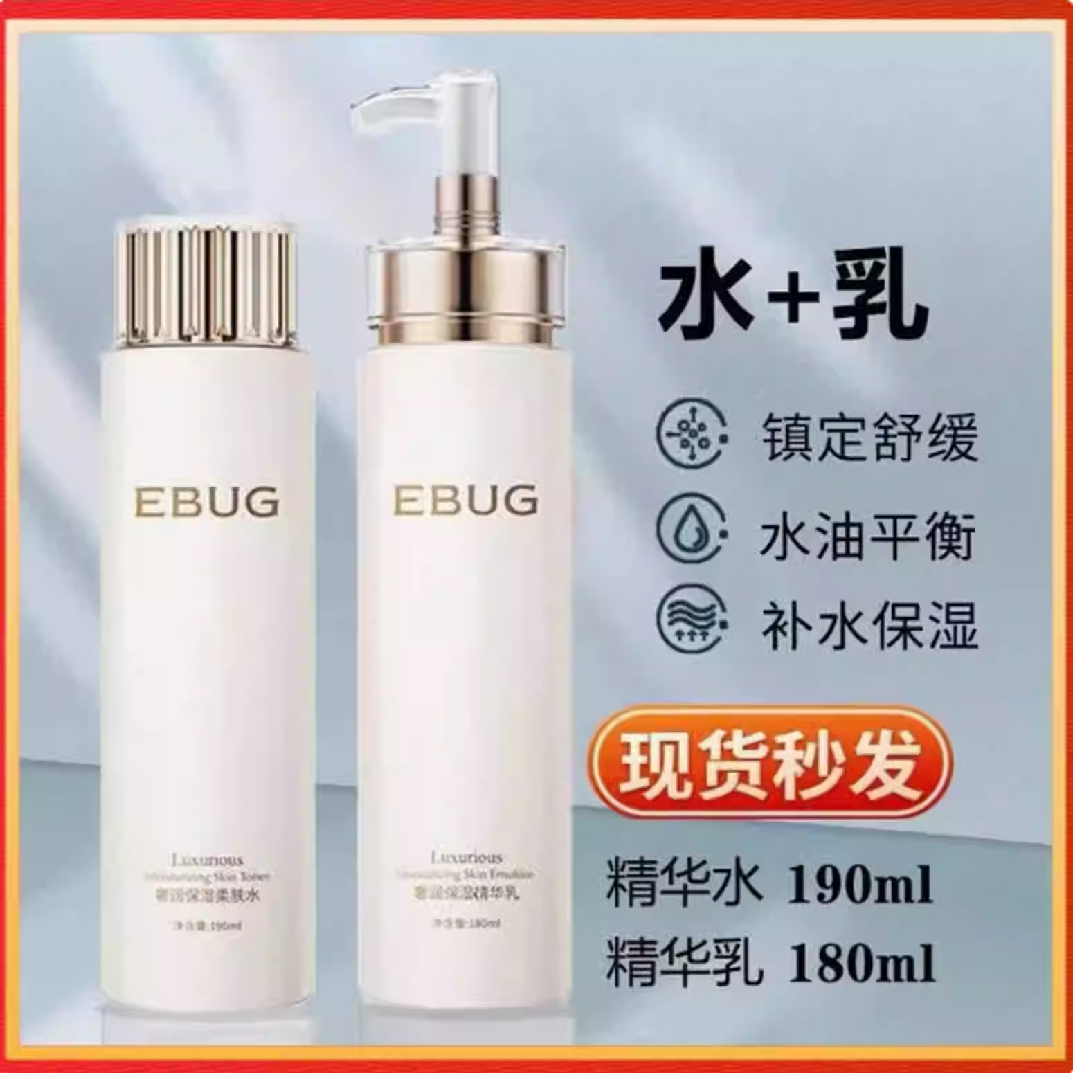 大牌正品爽肤水补水保湿祛黄提亮肤色柔肤水精华乳护肤品水乳套装