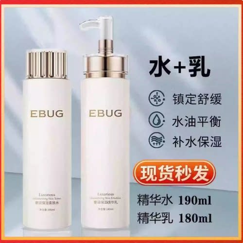 大牌正品爽肤水补水保湿祛黄提亮肤色柔肤水精华乳护肤品水乳套装