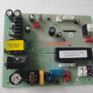 优格集成灶G05/G06LED款电源主板 电脑板 电源主控板 全新