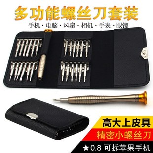 极飞无人机专用螺丝刀维修螺旋桨刀头小螺丝刀工具拆机拆卸维修