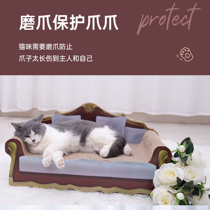 猫抓板猫沙发贵妃椅榻豪华大号猫爬架猫窝立式猫磨爪玩具猫咪用品