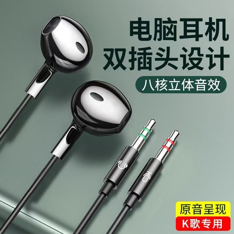 电脑耳机双插口带麦台式机声卡电竞游戏直播笔记本加长k歌通用3米
