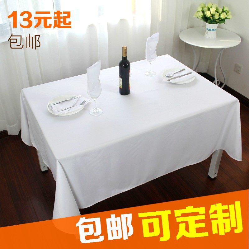 纯白色桌布布艺加厚酒店饭店餐厅聚会婚庆i圆桌方桌茶几布背景布