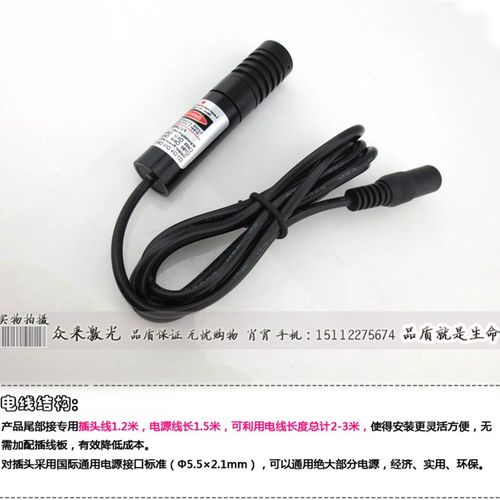 650nm300mw3V半室外红光点状一字十字线可调线宽木工红外线激光器