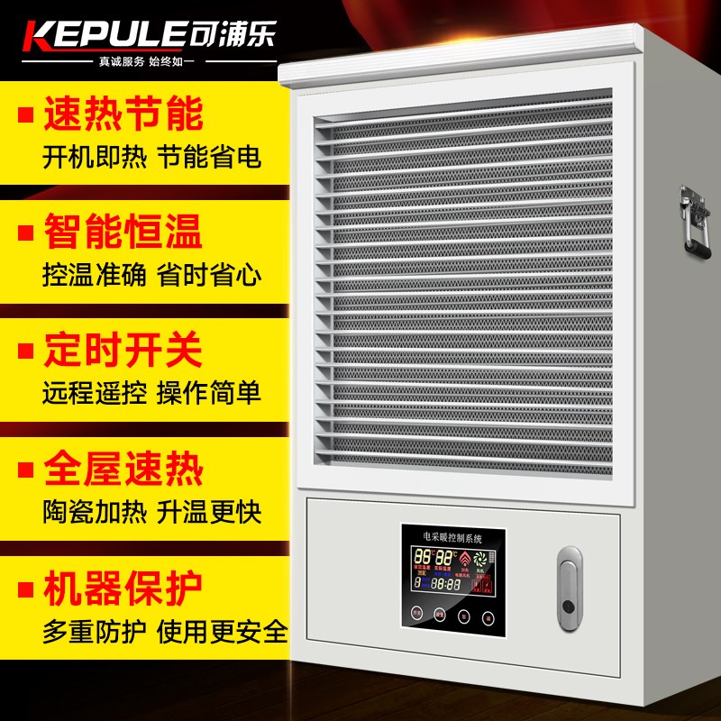 取暖器商用大面积暖风机全屋速热节能热风机养殖办公室车间电暖气