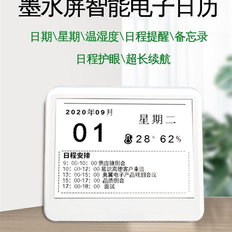 新款23日历墨水屏桌历电子备忘录提醒桌面办公室摆件温湿度计家用
