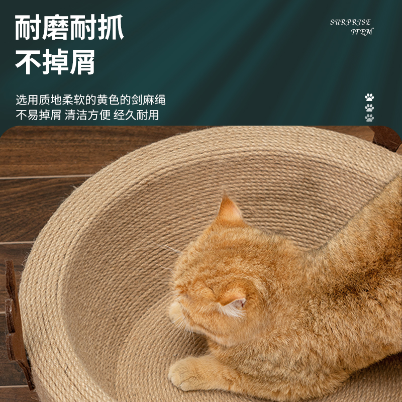 剑麻猫抓板猫窝一体猫抓板立式耐磨不掉屑沙发防猫抓磨爪器猫用品