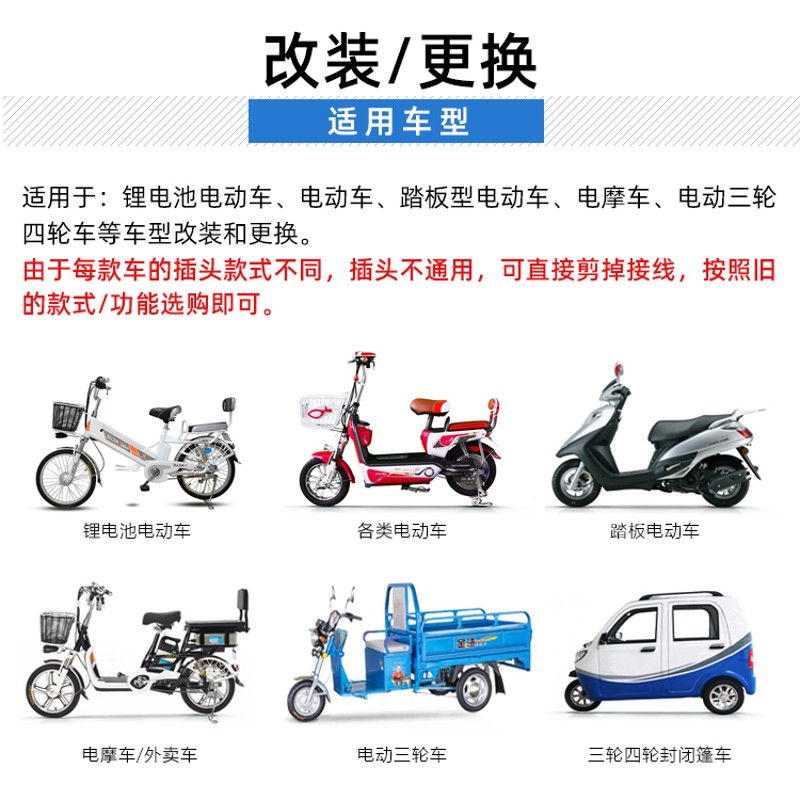 电动车调速油门转把通用多功能改装把电动三轮车转把把手手柄总成