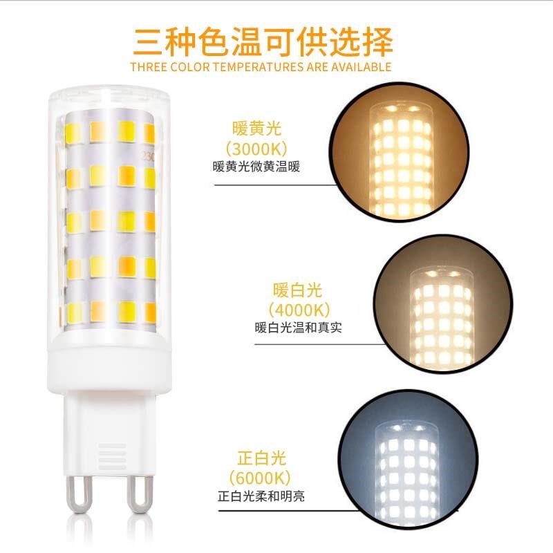 宇航员月球灯G9灯泡LED三色灯珠超亮节能护眼无频闪220v插脚光源