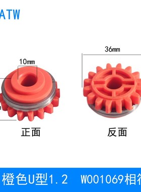 F000224送丝轮橙色铝焊机MXF63 65MSF57导丝轮U型1.2Pulse3000MVU
