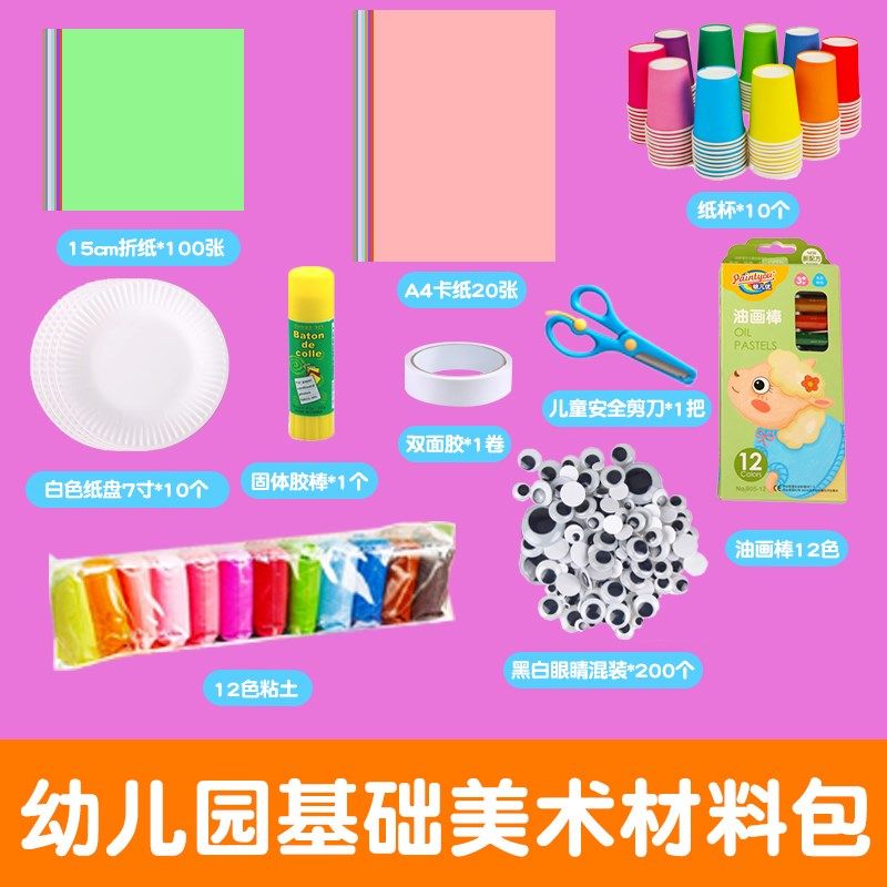 一二年级手工制作美术材料包DIY绘画儿童工具幼儿园趣味创意吹塑,文具电教/文化用品/商务用品,折纸/手工纸/衍纸,淘宝优惠券,粉丝福利购,淘宝优惠卷