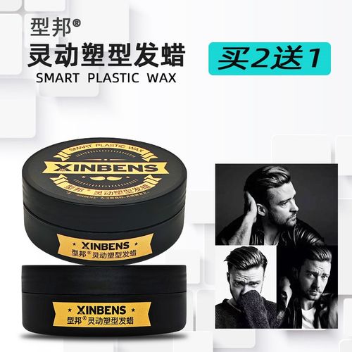 型邦发蜡男女士定型持久清香发泥短发蓬松造型发胶发膏理发店专用