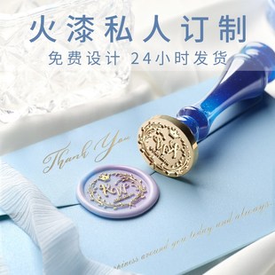 定制火漆印章婚礼请帖结婚邀请函大气订婚高级感订制欧式2023新款