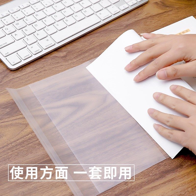 迪斯熊 书皮 A4学生包书皮 包书纸磨砂透明包邮防滑包书套 10张软,文具电教/文化用品/商务用品,书皮/书衣,淘宝优惠券,粉丝福利购,淘宝优惠卷