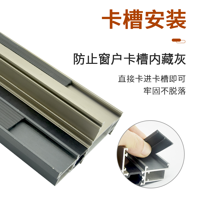 断桥铝合金门窗密封条欧标14槽平开窗户框装饰防尘胶条盖板封边条