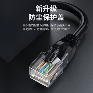 蓝叶网线家用千兆网线超六6类室外电脑高速宽带线五5成品网络线对